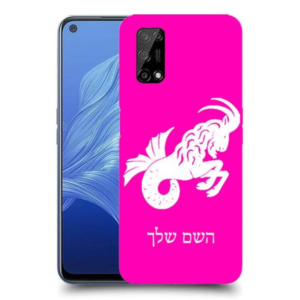 גדי כיסוי מגן קשיח בעיצוב אישי עם השם שלך ל Realme 7 5G יחידה אחת סקרין מובייל