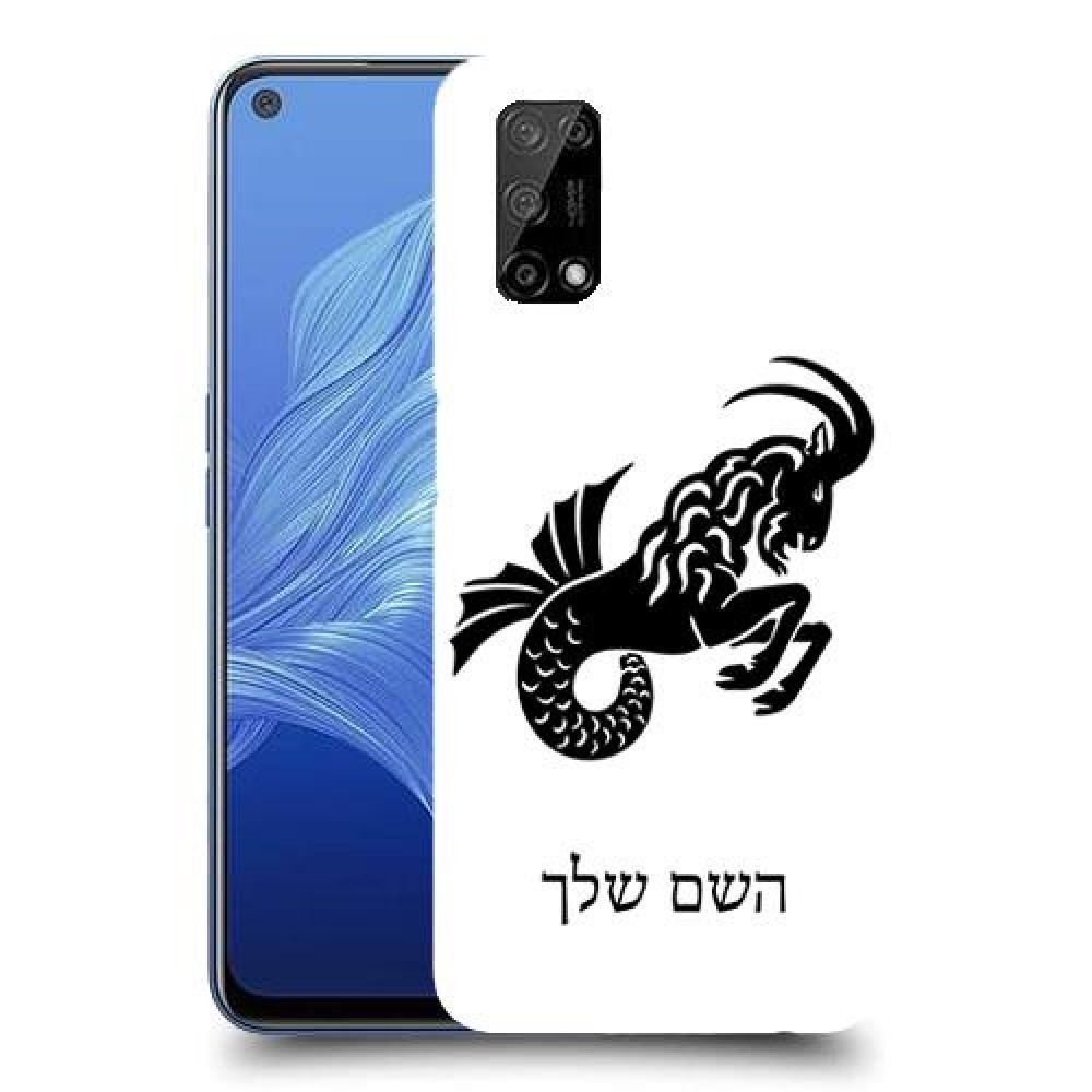 גדי כיסוי מגן קשיח בעיצוב אישי עם השם שלך ל Realme 7 5G יחידה אחת סקרין מובייל