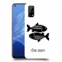 דגים כיסוי מגן קשיח בעיצוב אישי עם השם שלך ל Realme 7 5G יחידה אחת סקרין מובייל
