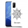 הגה - קפטן - ים כיסוי מגן קשיח בעיצוב אישי עם השם שלך ל Realme 7 5G יחידה אחת סקרין מובייל