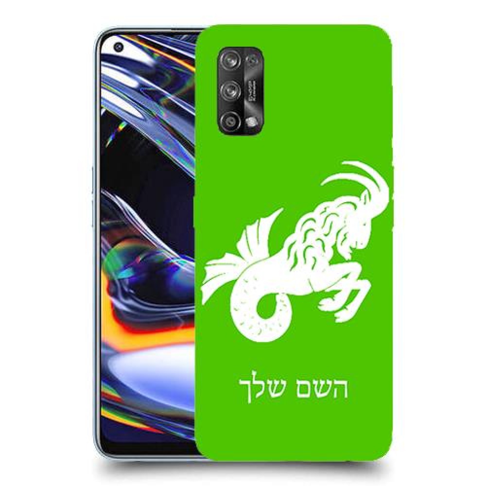 גדי כיסוי מגן קשיח בעיצוב אישי עם השם שלך ל Realme 7 Pro יחידה אחת סקרין מובייל