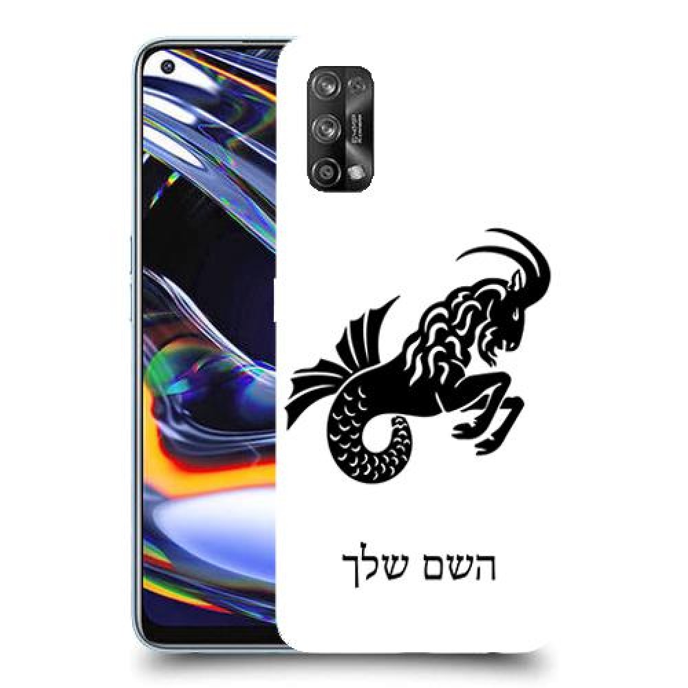 גדי כיסוי מגן קשיח בעיצוב אישי עם השם שלך ל Realme 7 Pro יחידה אחת סקרין מובייל