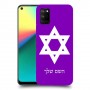 מגן דוד - ישראל כיסוי מגן קשיח בעיצוב אישי עם השם שלך ל Realme 7i יחידה אחת סקרין מובייל