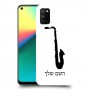 סקספון כיסוי מגן קשיח בעיצוב אישי עם השם שלך ל Realme 7i יחידה אחת סקרין מובייל