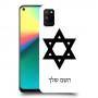 מגן דוד - ישראל כיסוי מגן קשיח בעיצוב אישי עם השם שלך ל Realme 7i יחידה אחת סקרין מובייל