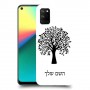 עץ כיסוי מגן קשיח בעיצוב אישי עם השם שלך ל Realme 7i יחידה אחת סקרין מובייל