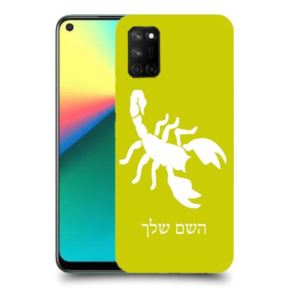 עקרב כיסוי מגן קשיח בעיצוב אישי עם השם שלך ל Realme 7i יחידה אחת סקרין מובייל