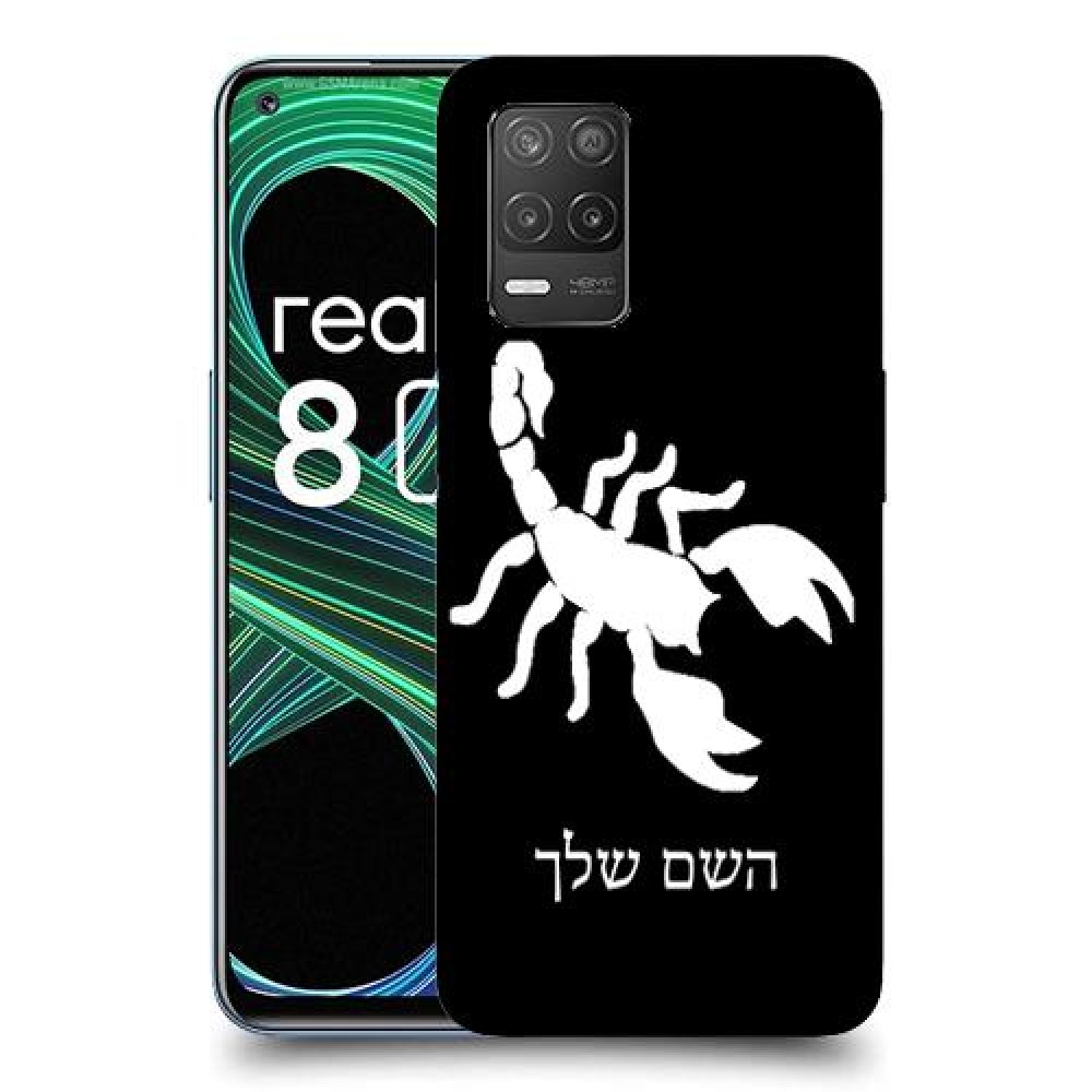 עקרב כיסוי מגן קשיח בעיצוב אישי עם השם שלך ל Realme 8 5G יחידה אחת סקרין מובייל