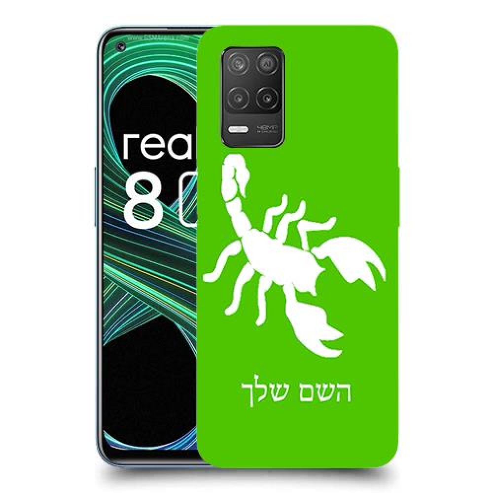 עקרב כיסוי מגן קשיח בעיצוב אישי עם השם שלך ל Realme 8 5G יחידה אחת סקרין מובייל