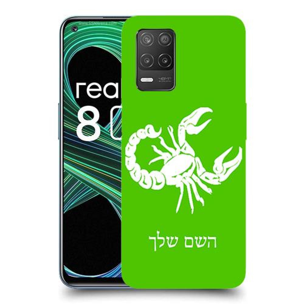 עקרב כיסוי מגן קשיח בעיצוב אישי עם השם שלך ל Realme 8 5G יחידה אחת סקרין מובייל