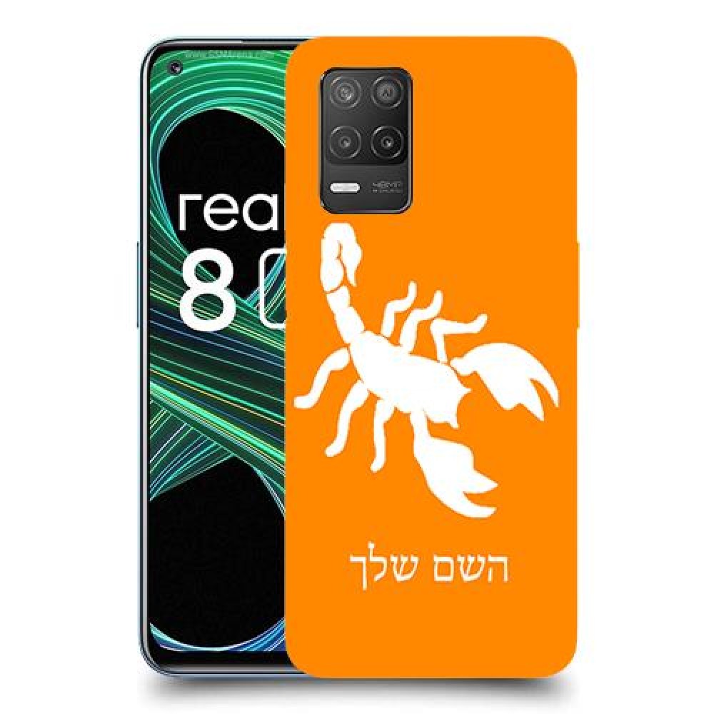 עקרב כיסוי מגן קשיח בעיצוב אישי עם השם שלך ל Realme 8 5G יחידה אחת סקרין מובייל