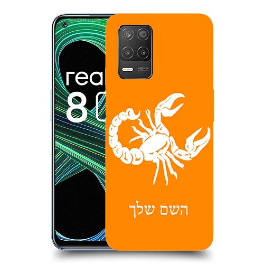 עקרב כיסוי מגן קשיח בעיצוב אישי עם השם שלך ל Realme 8 5G יחידה אחת סקרין מובייל