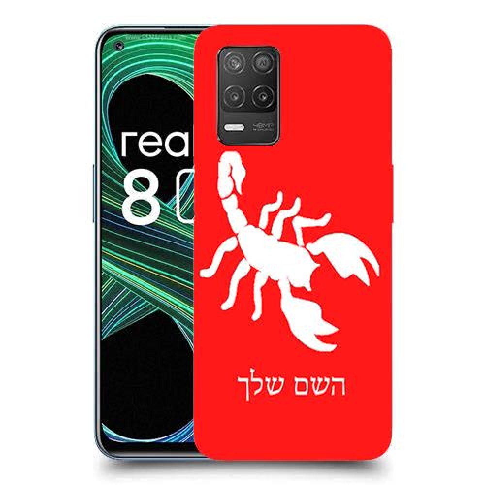 עקרב כיסוי מגן קשיח בעיצוב אישי עם השם שלך ל Realme 8 5G יחידה אחת סקרין מובייל