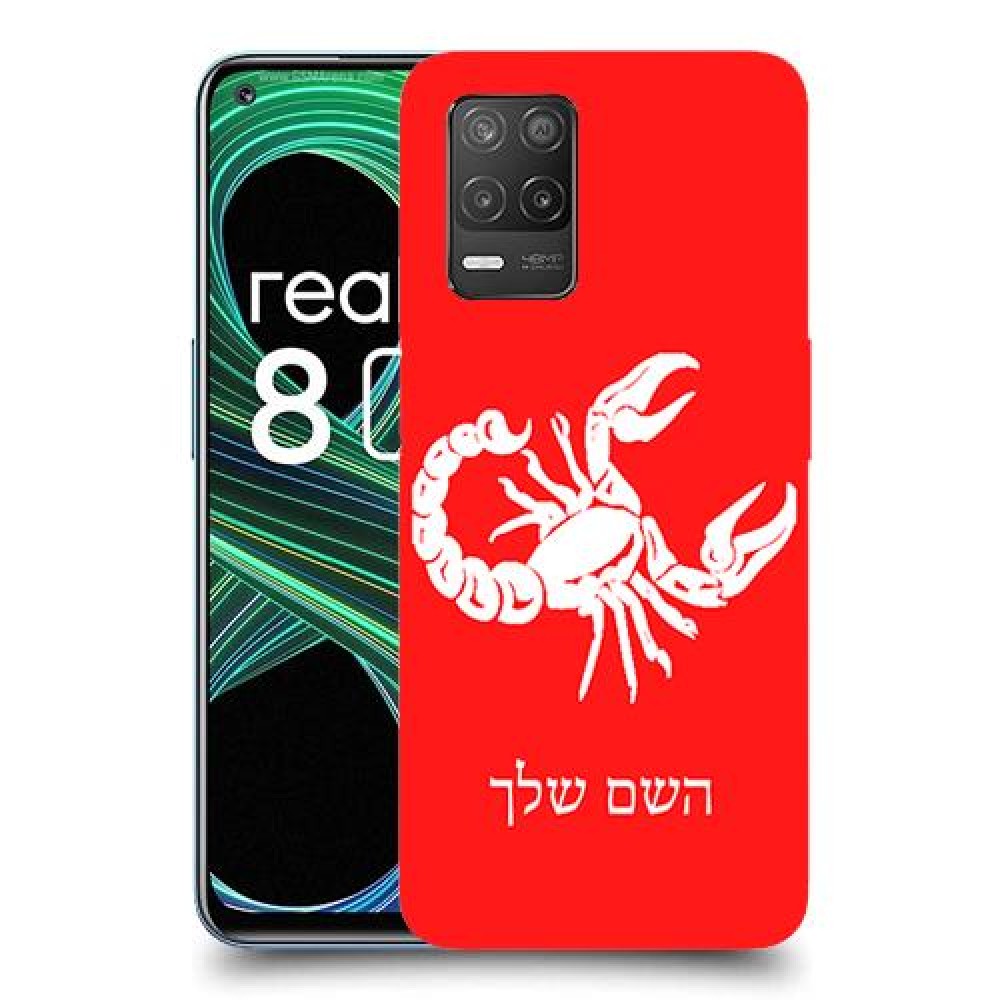 עקרב כיסוי מגן קשיח בעיצוב אישי עם השם שלך ל Realme 8 5G יחידה אחת סקרין מובייל