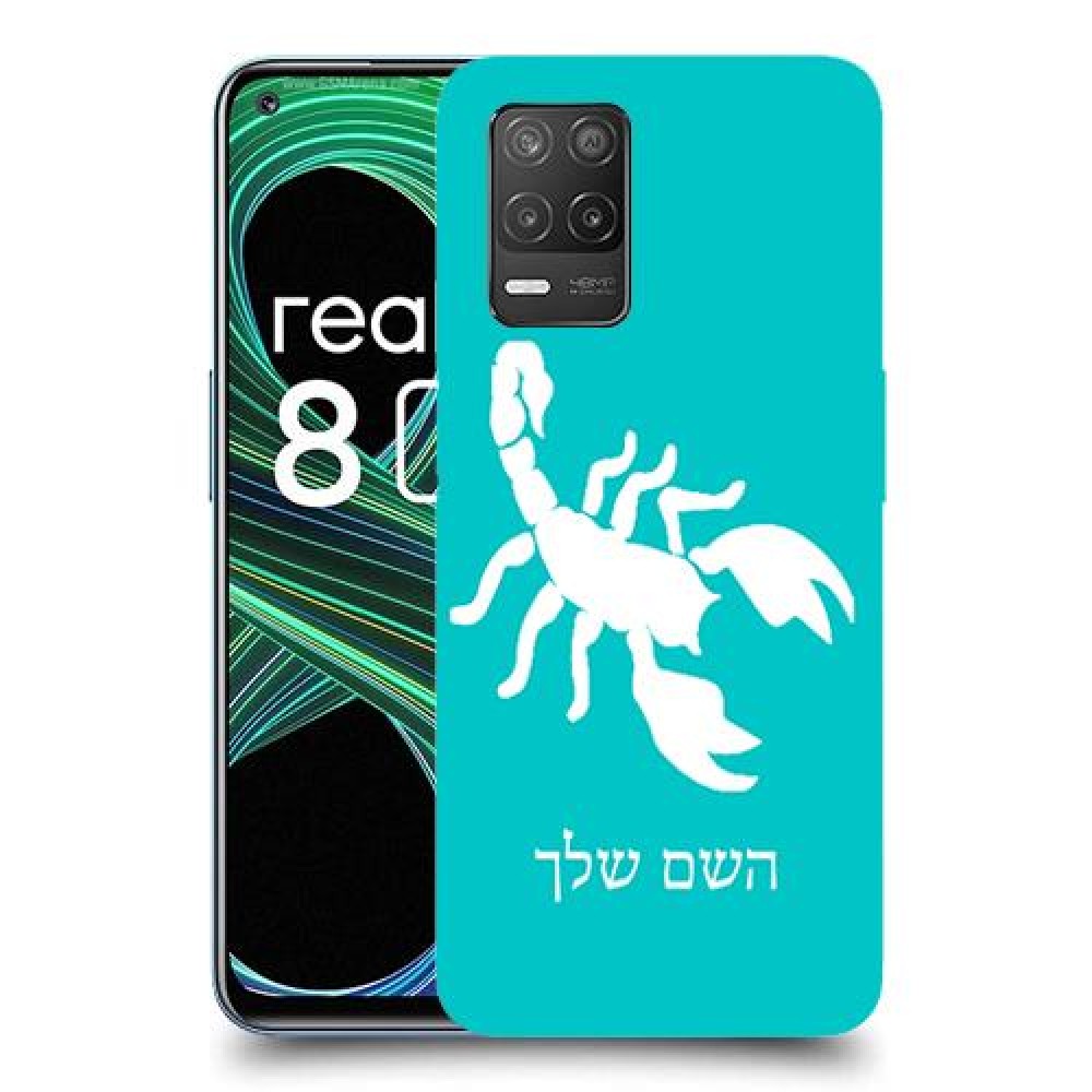 עקרב כיסוי מגן קשיח בעיצוב אישי עם השם שלך ל Realme 8 5G יחידה אחת סקרין מובייל