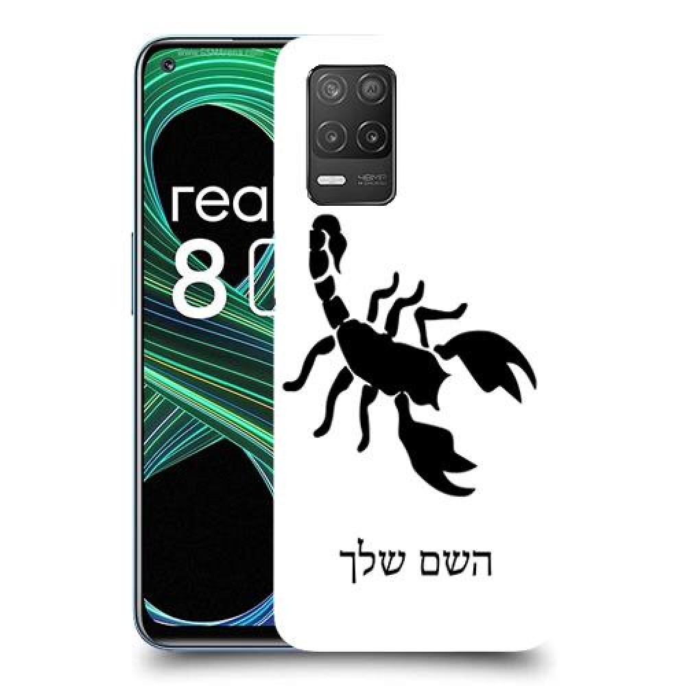 עקרב כיסוי מגן קשיח בעיצוב אישי עם השם שלך ל Realme 8 5G יחידה אחת סקרין מובייל