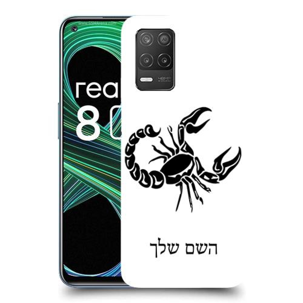 עקרב כיסוי מגן קשיח בעיצוב אישי עם השם שלך ל Realme 8 5G יחידה אחת סקרין מובייל