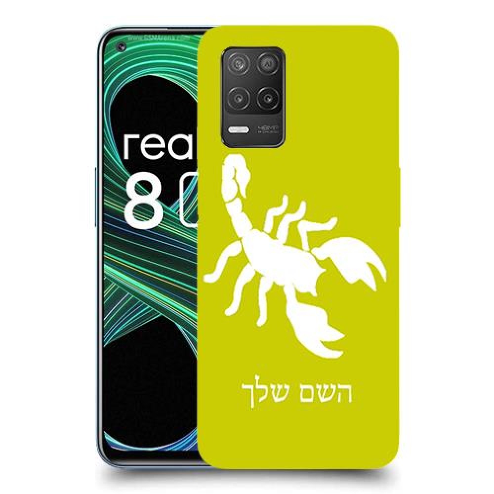 עקרב כיסוי מגן קשיח בעיצוב אישי עם השם שלך ל Realme 8 5G יחידה אחת סקרין מובייל