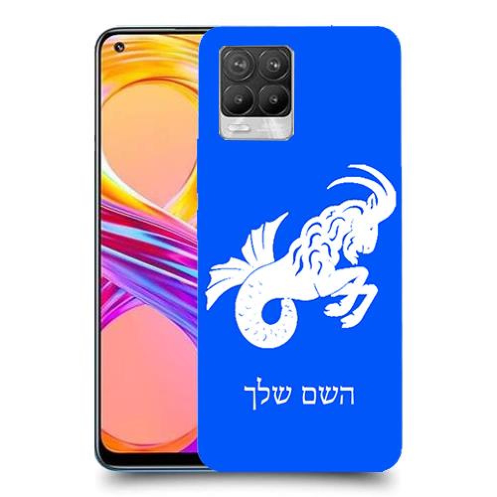 גדי כיסוי מגן קשיח בעיצוב אישי עם השם שלך ל Realme 8 Pro יחידה אחת סקרין מובייל