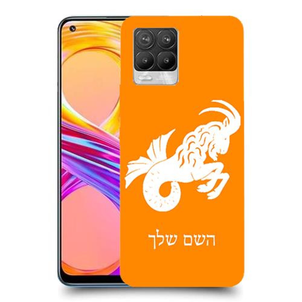 גדי כיסוי מגן קשיח בעיצוב אישי עם השם שלך ל Realme 8 Pro יחידה אחת סקרין מובייל