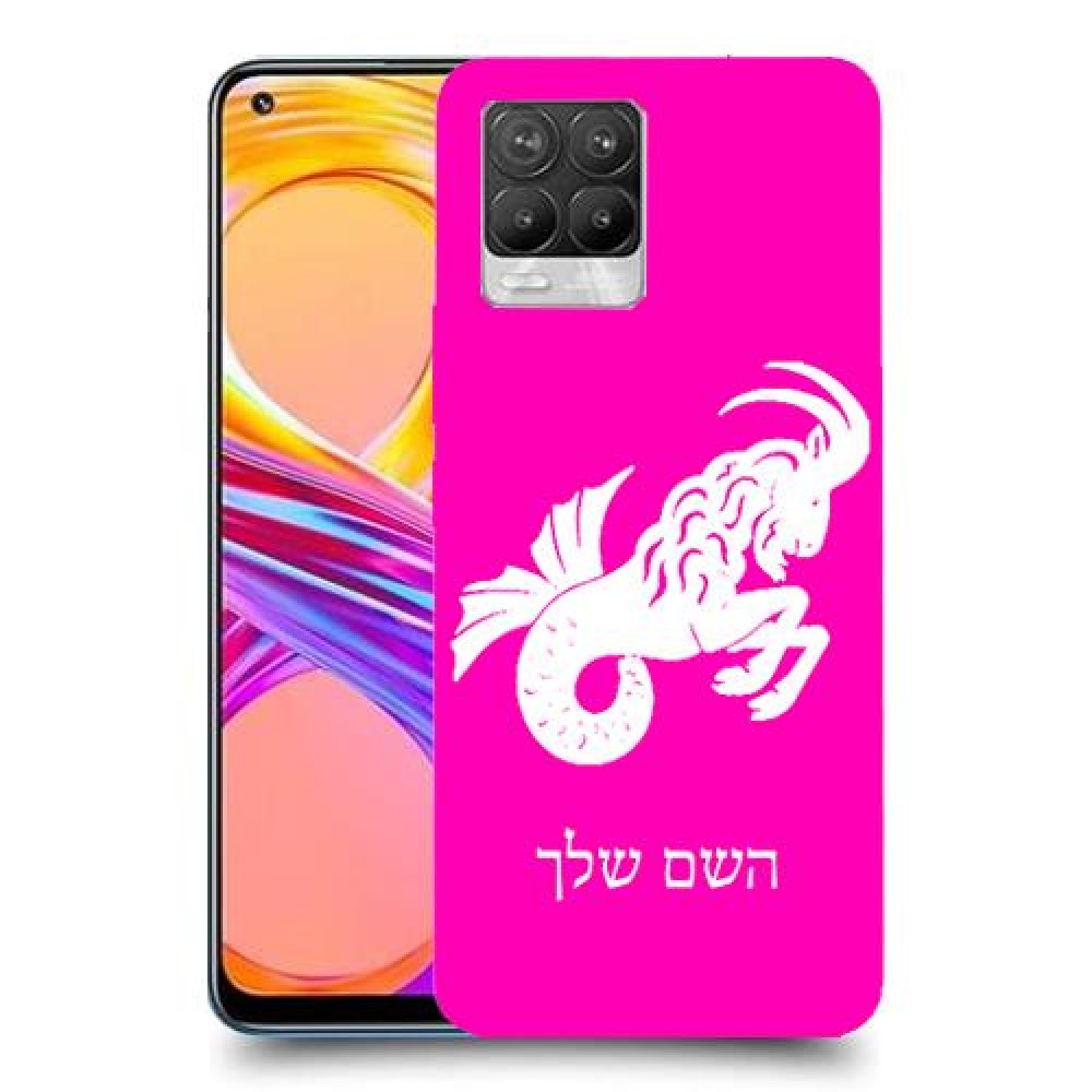 גדי כיסוי מגן קשיח בעיצוב אישי עם השם שלך ל Realme 8 Pro יחידה אחת סקרין מובייל