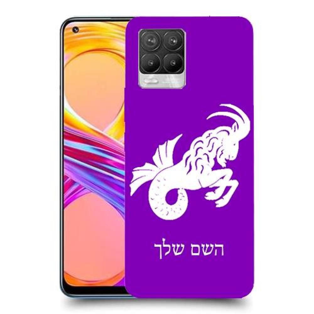 גדי כיסוי מגן קשיח בעיצוב אישי עם השם שלך ל Realme 8 Pro יחידה אחת סקרין מובייל