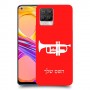 חצוצרה כיסוי מגן קשיח בעיצוב אישי עם השם שלך ל Realme 8 Pro יחידה אחת סקרין מובייל