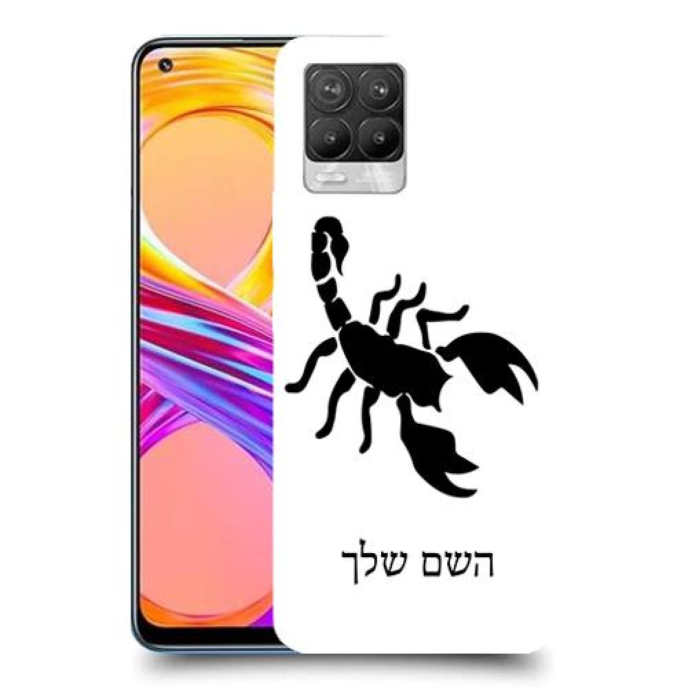 עקרב כיסוי מגן קשיח בעיצוב אישי עם השם שלך ל Realme 8 Pro יחידה אחת סקרין מובייל