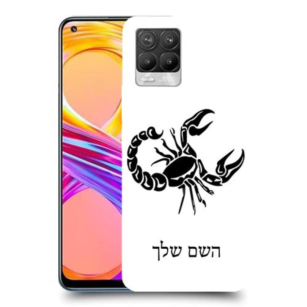 עקרב כיסוי מגן קשיח בעיצוב אישי עם השם שלך ל Realme 8 Pro יחידה אחת סקרין מובייל