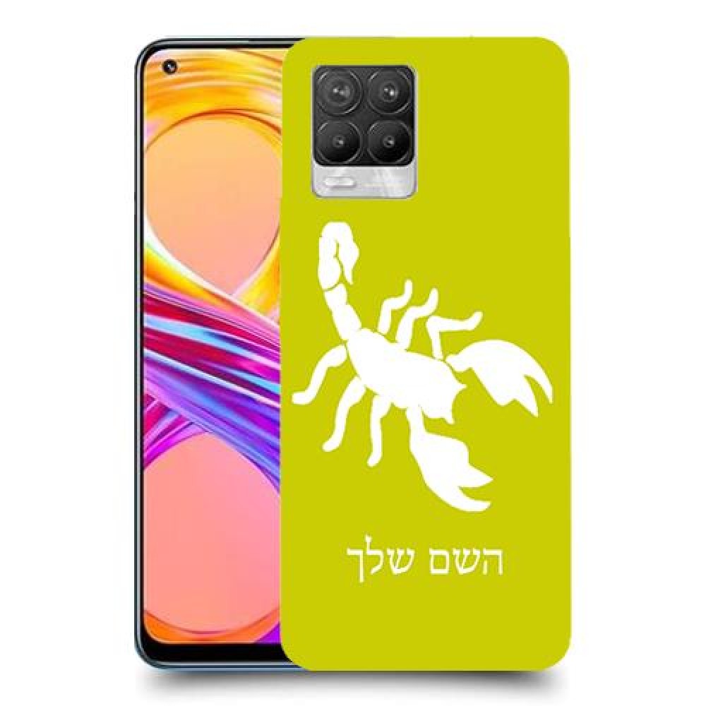 עקרב כיסוי מגן קשיח בעיצוב אישי עם השם שלך ל Realme 8 Pro יחידה אחת סקרין מובייל