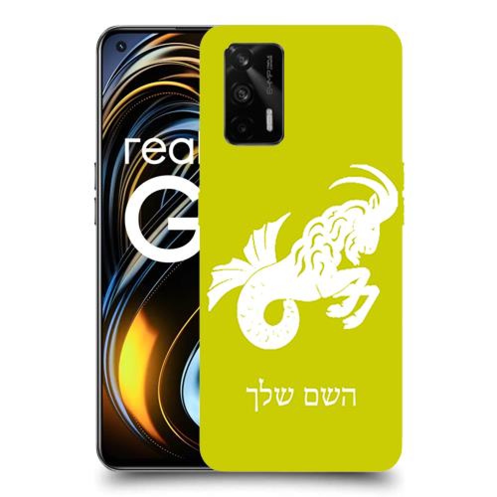 גדי כיסוי מגן קשיח בעיצוב אישי עם השם שלך ל Realme GT 5G יחידה אחת סקרין מובייל
