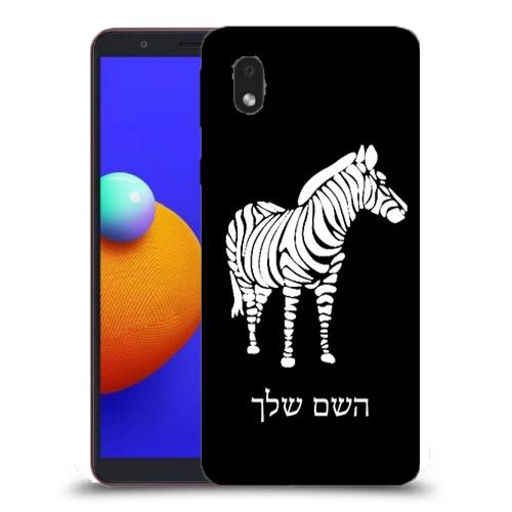 זברה כיסוי מגן קשיח בעיצוב אישי עם השם שלך ל Samsung Galaxy A01 Core יחידה אחת סקרין מובייל