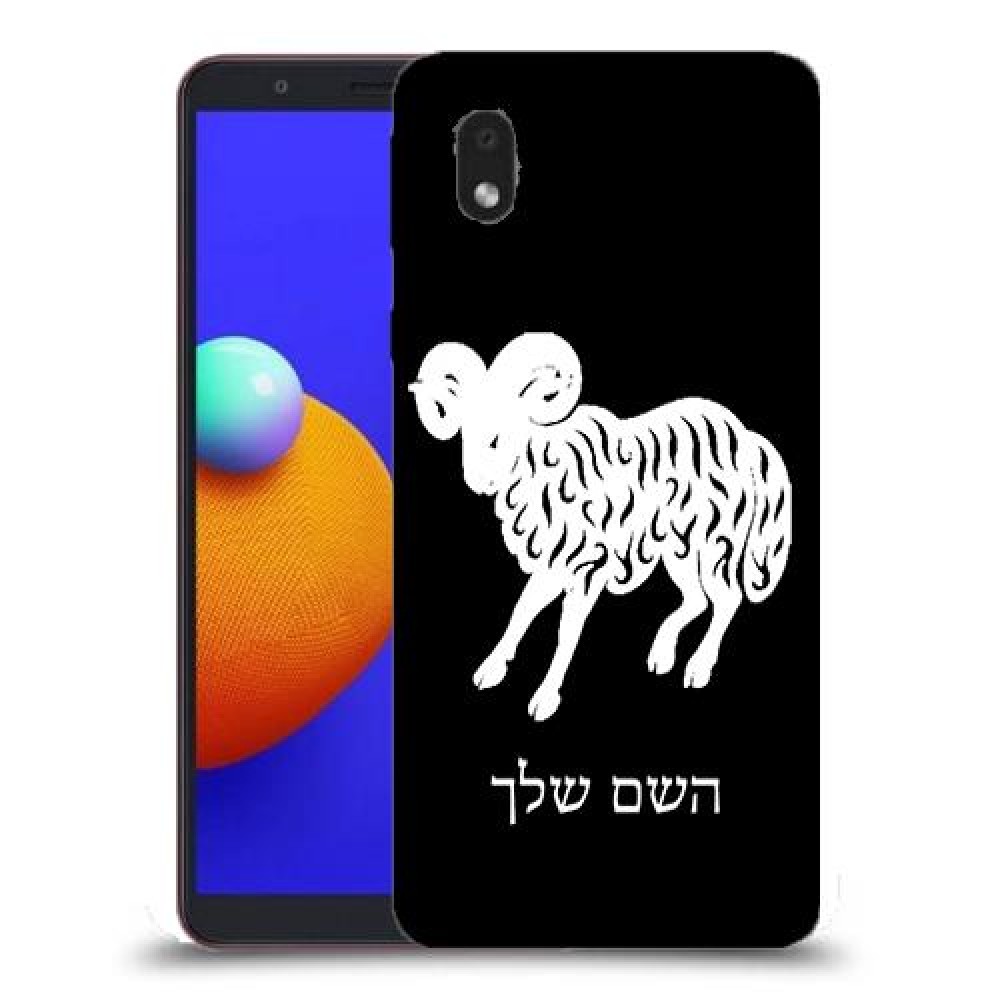 טלה כיסוי מגן קשיח בעיצוב אישי עם השם שלך ל Samsung Galaxy A01 Core יחידה אחת סקרין מובייל