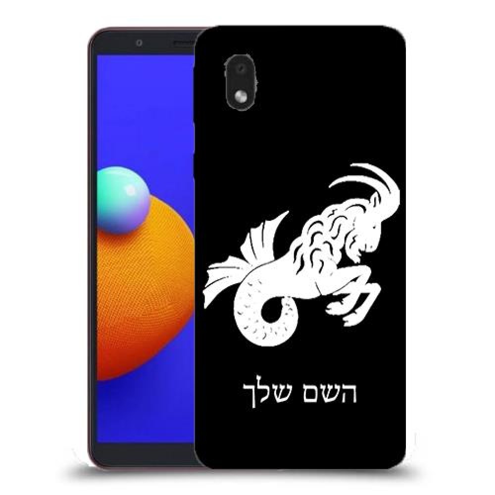 גדי כיסוי מגן קשיח בעיצוב אישי עם השם שלך ל Samsung Galaxy A01 Core יחידה אחת סקרין מובייל