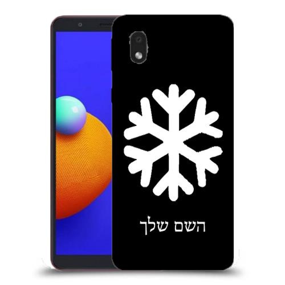 שלג כיסוי מגן קשיח בעיצוב אישי עם השם שלך ל Samsung Galaxy A01 Core יחידה אחת סקרין מובייל