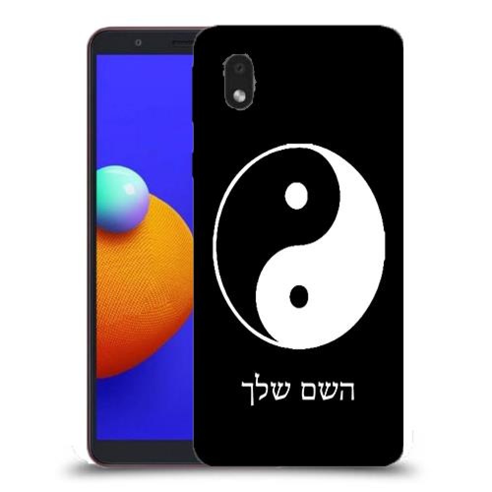 סמל יינג יאנג - סין כיסוי מגן קשיח בעיצוב אישי עם השם שלך ל Samsung Galaxy A01 Core יחידה אחת סקרין מובייל