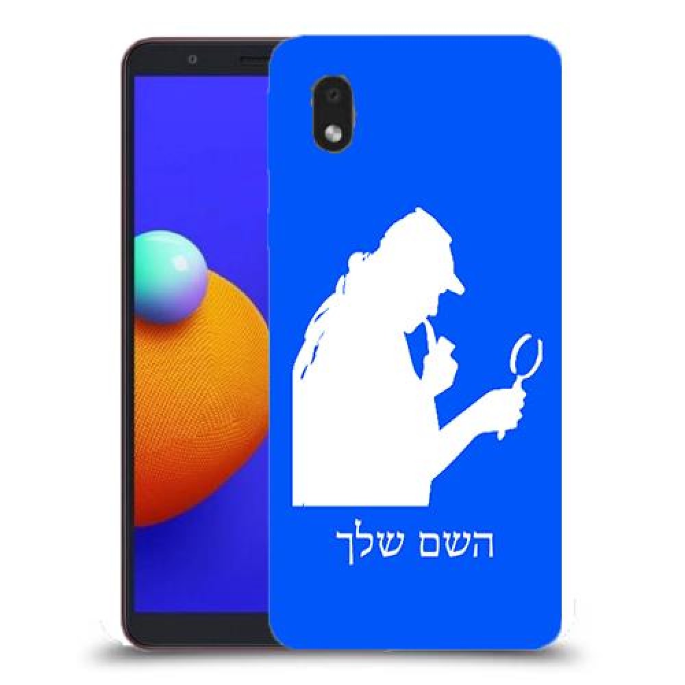 שרלוק הומס - בלש כיסוי מגן קשיח בעיצוב אישי עם השם שלך ל Samsung Galaxy A01 Core יחידה אחת סקרין מובייל
