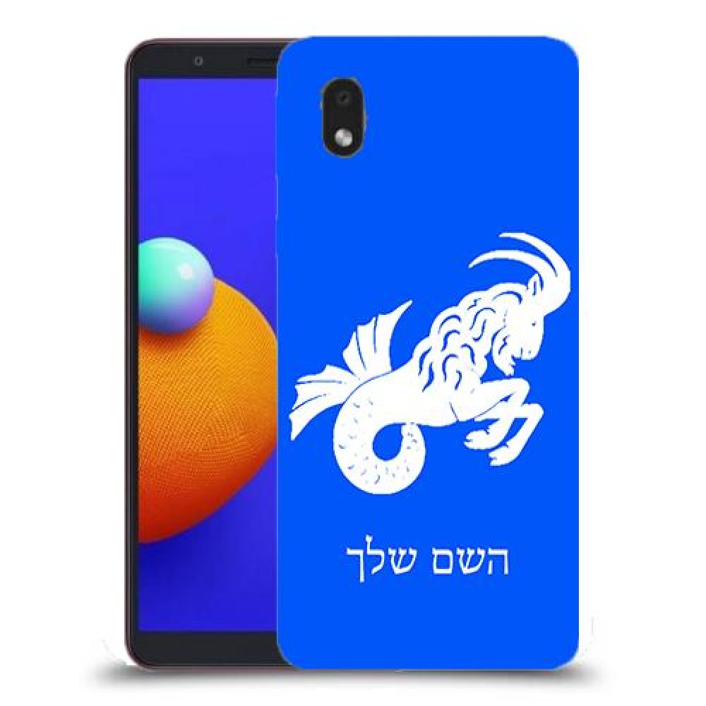 גדי כיסוי מגן קשיח בעיצוב אישי עם השם שלך ל Samsung Galaxy A01 Core יחידה אחת סקרין מובייל