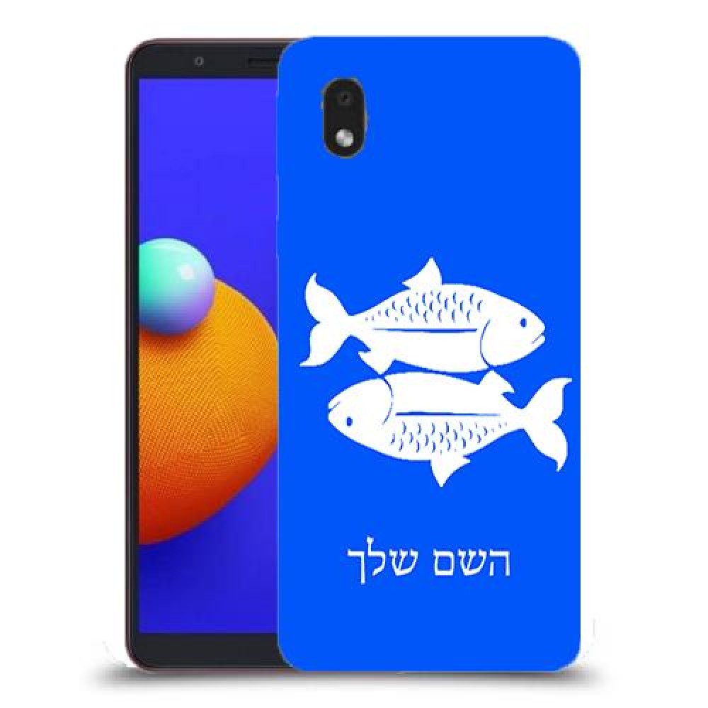 דגים כיסוי מגן קשיח בעיצוב אישי עם השם שלך ל Samsung Galaxy A01 Core יחידה אחת סקרין מובייל
