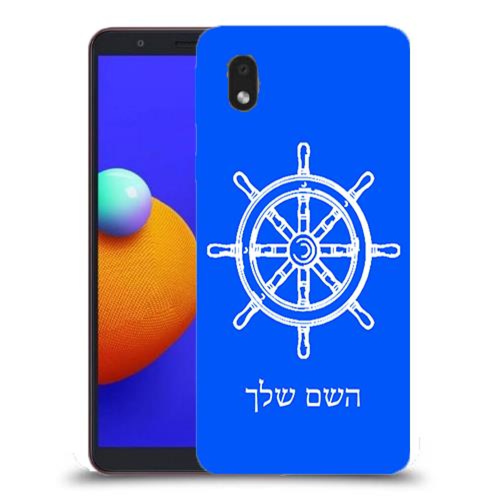 הגה - קפטן - ים כיסוי מגן קשיח בעיצוב אישי עם השם שלך ל Samsung Galaxy A01 Core יחידה אחת סקרין מובייל