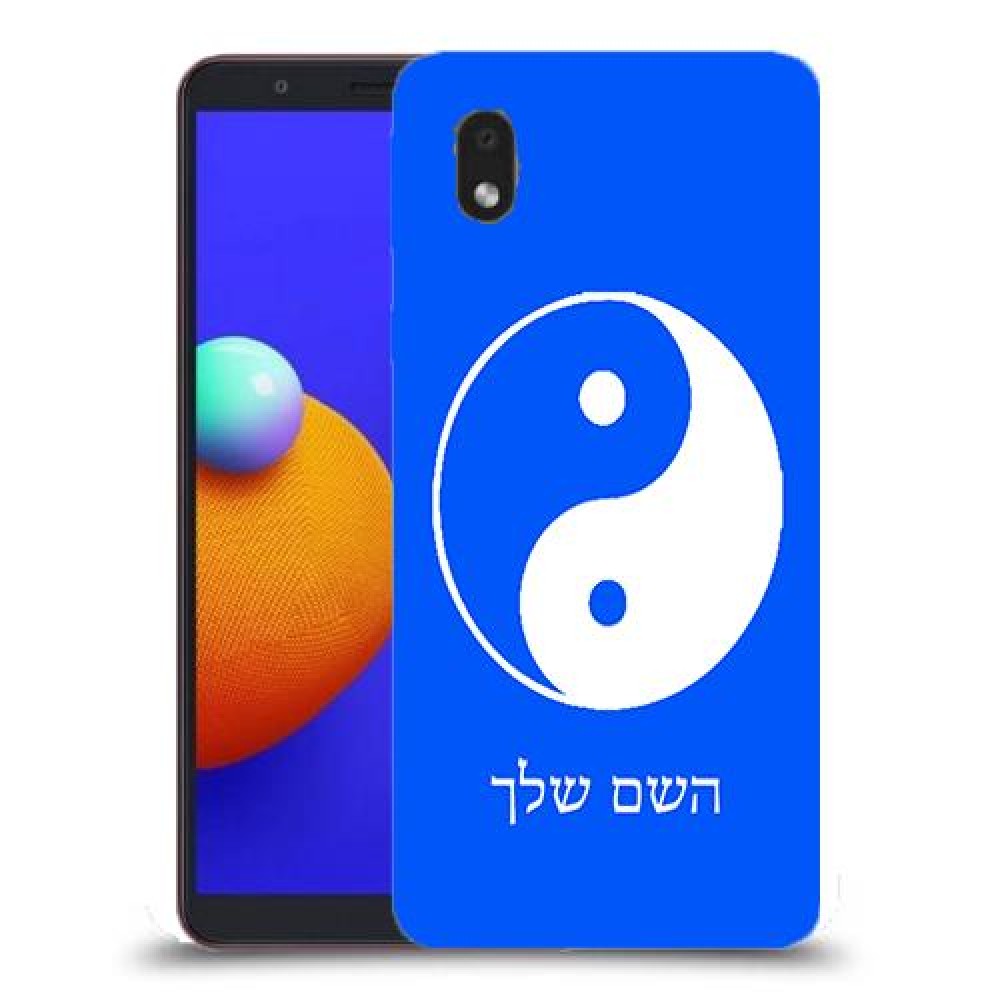 סמל יינג יאנג - סין כיסוי מגן קשיח בעיצוב אישי עם השם שלך ל Samsung Galaxy A01 Core יחידה אחת סקרין מובייל
