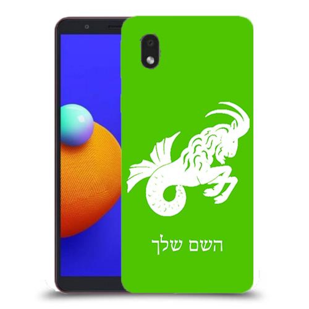 גדי כיסוי מגן קשיח בעיצוב אישי עם השם שלך ל Samsung Galaxy A01 Core יחידה אחת סקרין מובייל