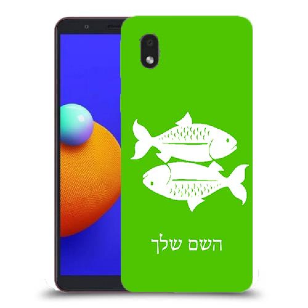 דגים כיסוי מגן קשיח בעיצוב אישי עם השם שלך ל Samsung Galaxy A01 Core יחידה אחת סקרין מובייל