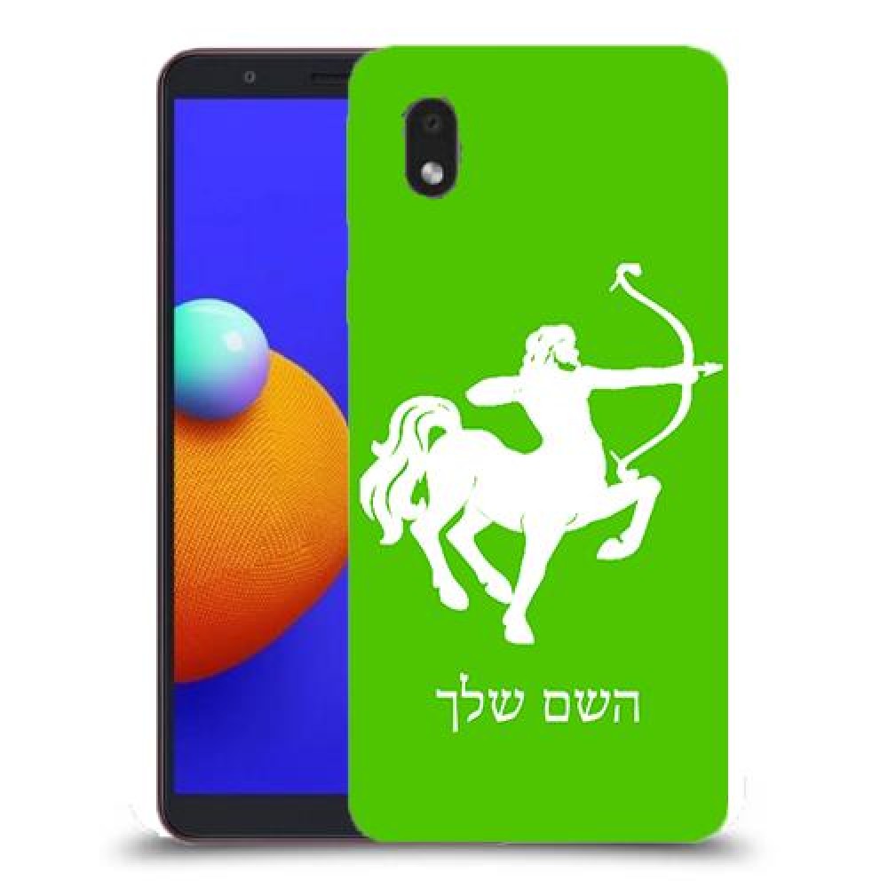 קשת כיסוי מגן קשיח בעיצוב אישי עם השם שלך ל Samsung Galaxy A01 Core יחידה אחת סקרין מובייל