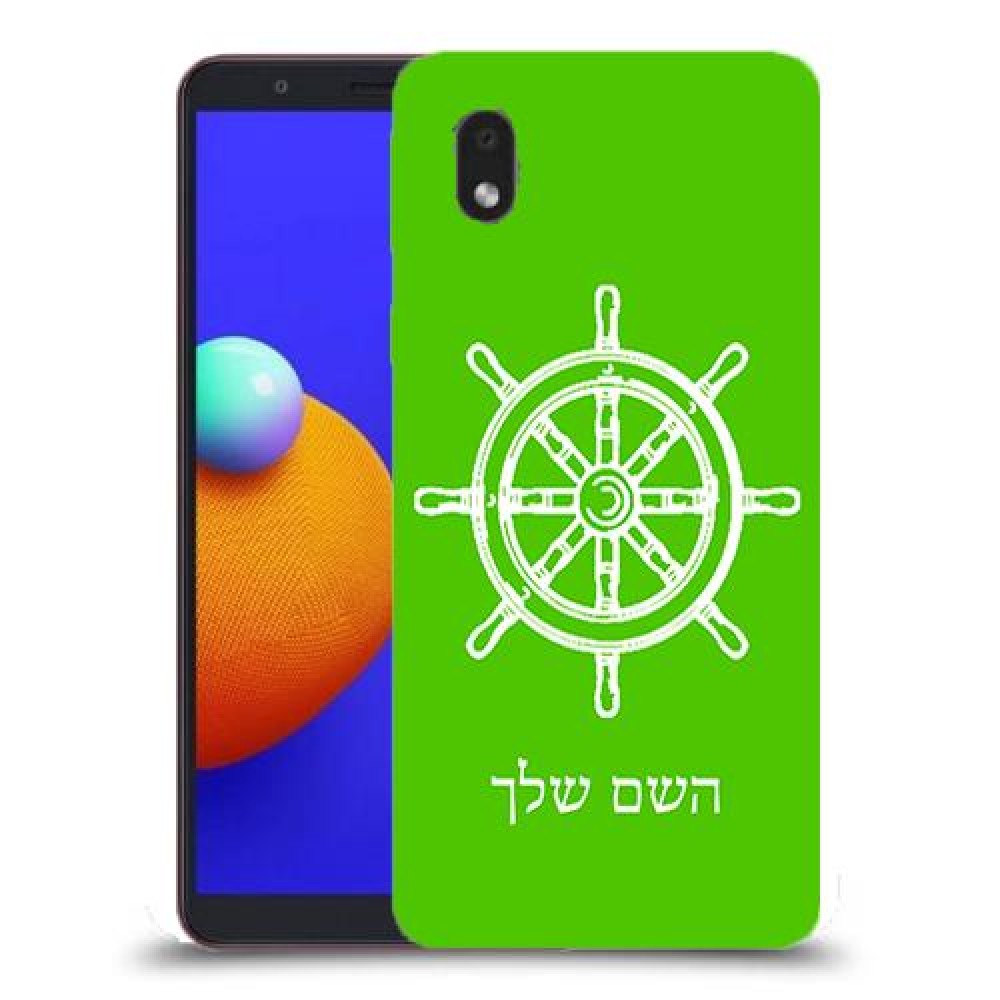 הגה - קפטן - ים כיסוי מגן קשיח בעיצוב אישי עם השם שלך ל Samsung Galaxy A01 Core יחידה אחת סקרין מובייל