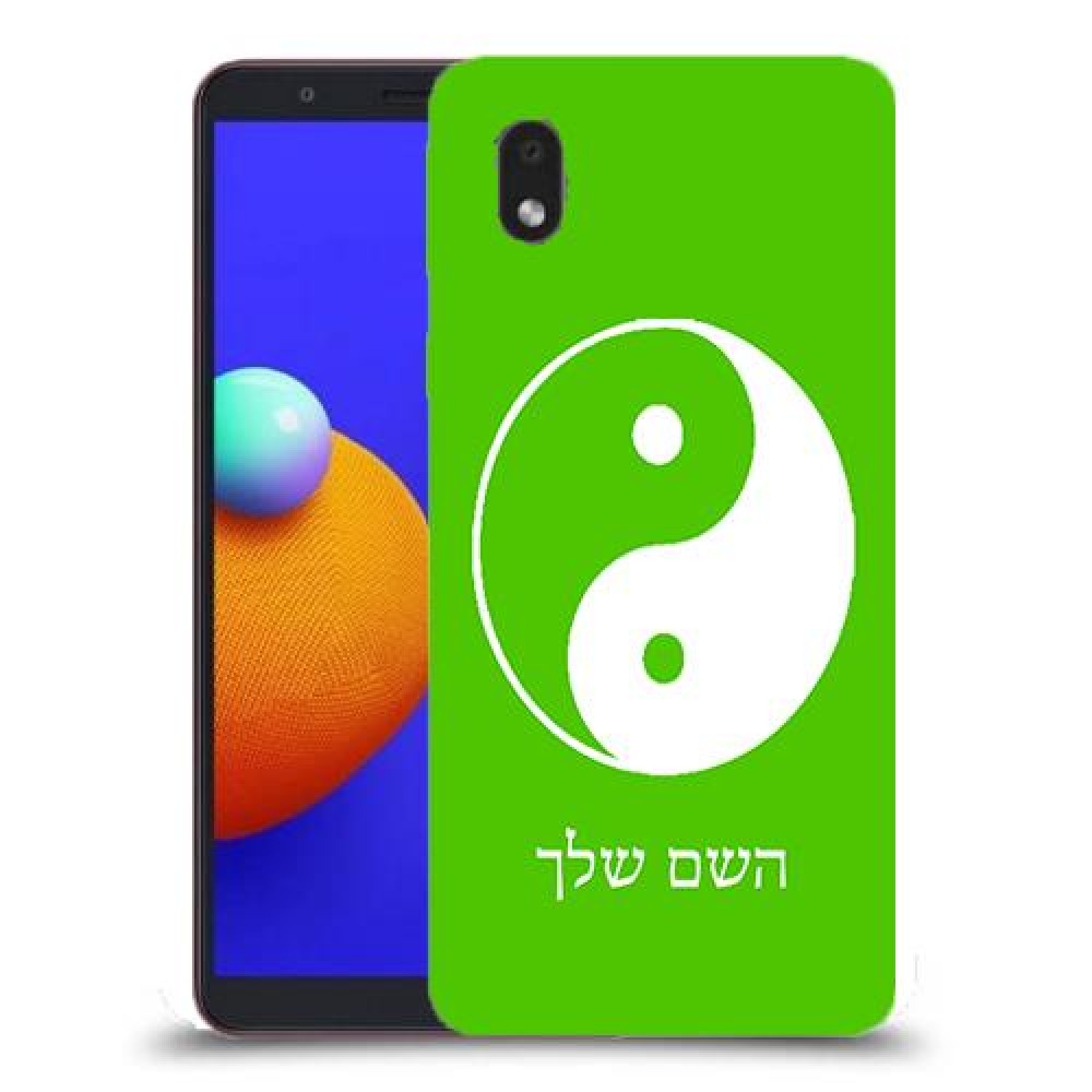 סמל יינג יאנג - סין כיסוי מגן קשיח בעיצוב אישי עם השם שלך ל Samsung Galaxy A01 Core יחידה אחת סקרין מובייל