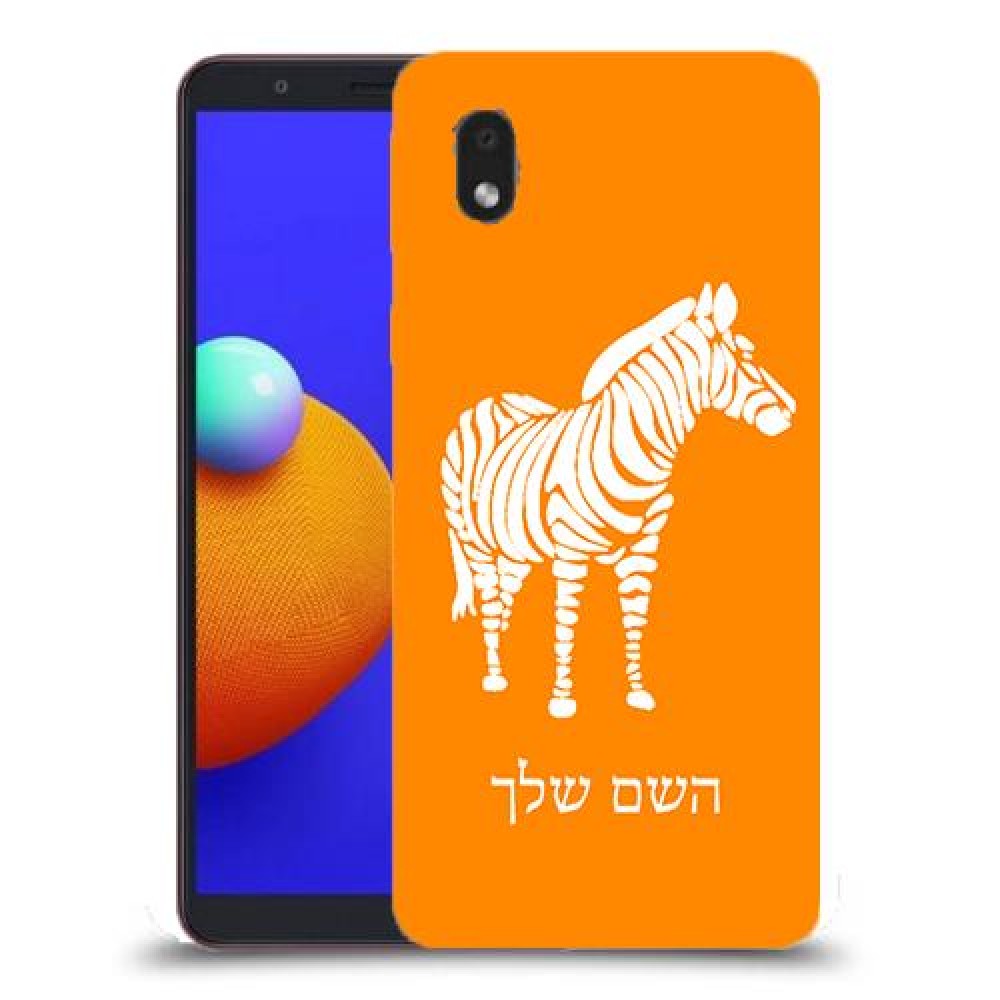 זברה כיסוי מגן קשיח בעיצוב אישי עם השם שלך ל Samsung Galaxy A01 Core יחידה אחת סקרין מובייל