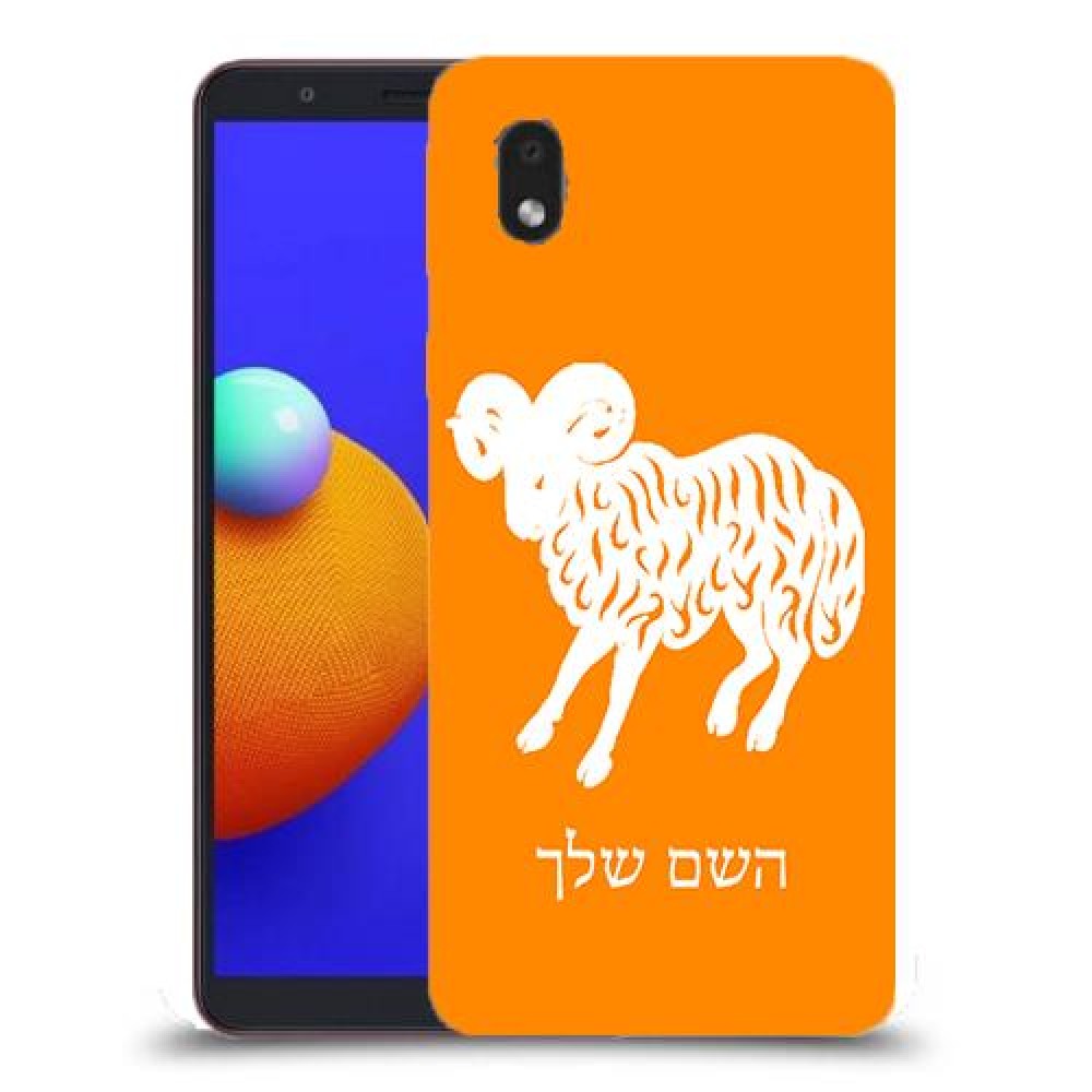 טלה כיסוי מגן קשיח בעיצוב אישי עם השם שלך ל Samsung Galaxy A01 Core יחידה אחת סקרין מובייל