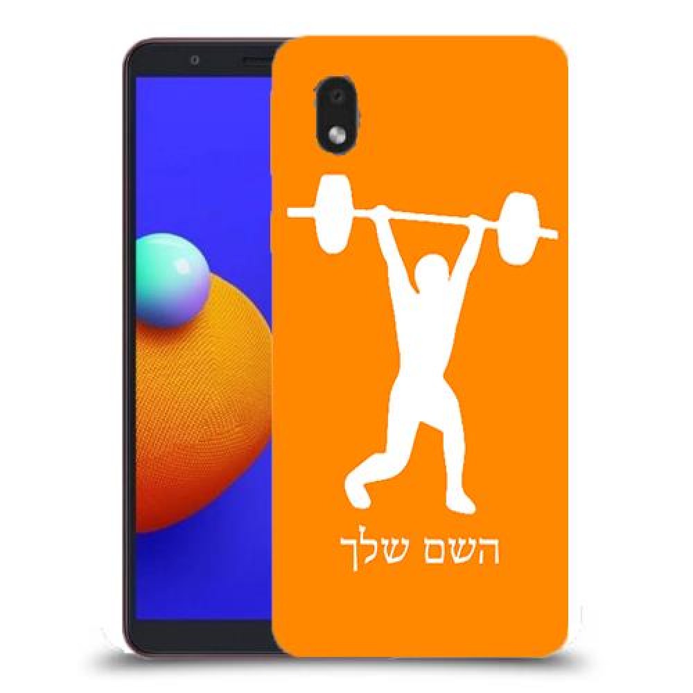 הרמת משקולות כיסוי מגן קשיח בעיצוב אישי עם השם שלך ל Samsung Galaxy A01 Core יחידה אחת סקרין מובייל