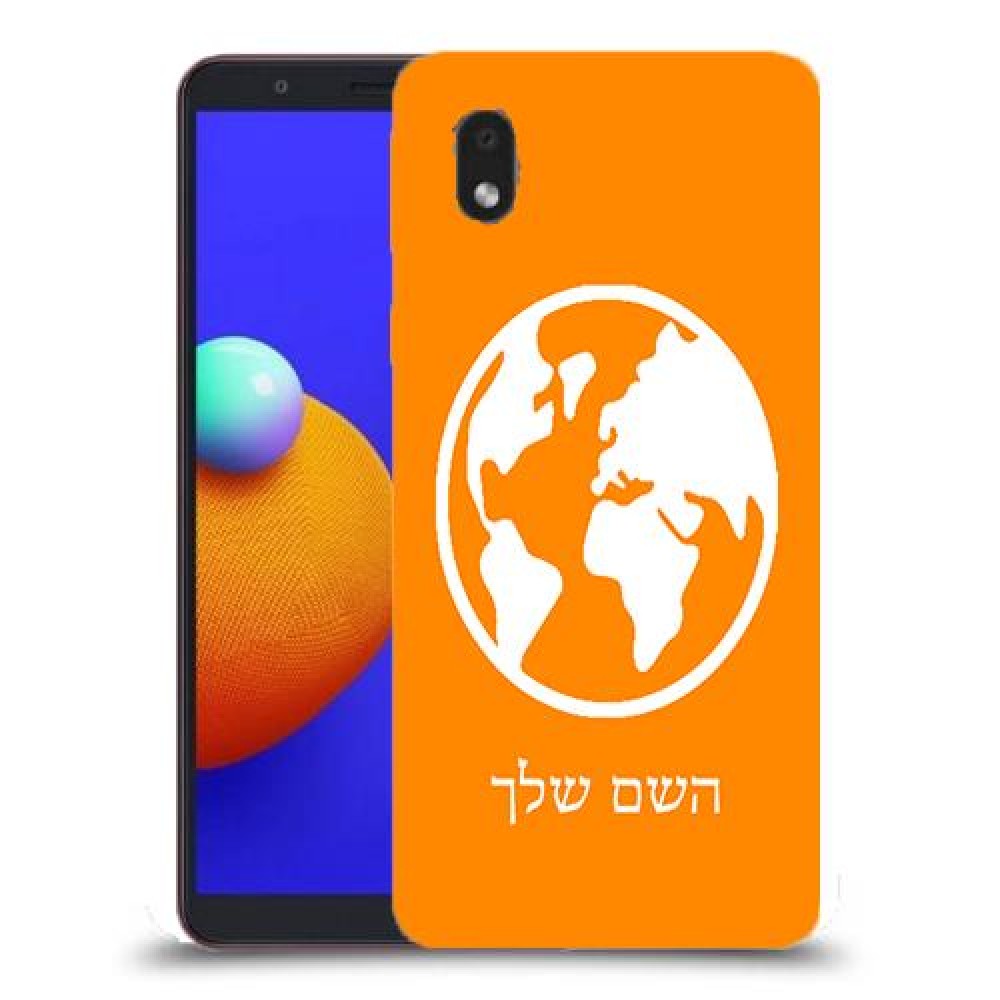 עולם כיסוי מגן קשיח בעיצוב אישי עם השם שלך ל Samsung Galaxy A01 Core יחידה אחת סקרין מובייל